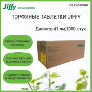   Jiffy (),41 ,1000 /